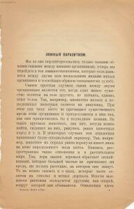 Война и мир в живой природе 1923 года -  и мир в живой природе 1923 года (34).jpg