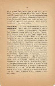 Война и мир в живой природе 1923 года -  и мир в живой природе 1923 года (38).jpg