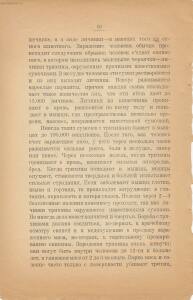 Война и мир в живой природе 1923 года -  и мир в живой природе 1923 года (51).jpg