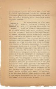 Война и мир в живой природе 1923 года -  и мир в живой природе 1923 года (52).jpg