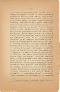 Война и мир в живой природе 1923 года -  и мир в живой природе 1923 года (63).jpg