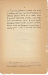 Война и мир в живой природе 1923 года -  и мир в живой природе 1923 года (71).jpg