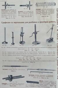 Станки и инструменты для обработки металла. Торговый дом технических машин и инструментов завода Г.М. Пек. 1913 года - 53.jpg