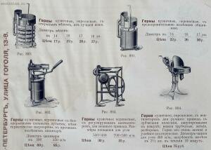 Станки и инструменты для обработки металла. Торговый дом технических машин и инструментов завода Г.М. Пек. 1913 года - 59.jpg
