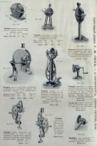 Станки и инструменты для обработки металла. Торговый дом технических машин и инструментов завода Г.М. Пек. 1913 года - 66.jpg