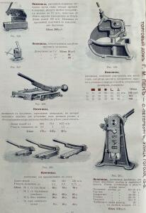Станки и инструменты для обработки металла. Торговый дом технических машин и инструментов завода Г.М. Пек. 1913 года - 80.jpg