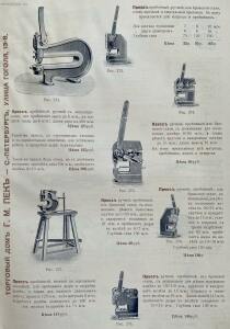 Станки и инструменты для обработки металла. Торговый дом технических машин и инструментов завода Г.М. Пек. 1913 года - 83.jpg