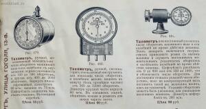Станки и инструменты для обработки металла. Торговый дом технических машин и инструментов завода Г.М. Пек. 1913 года - 90.jpg