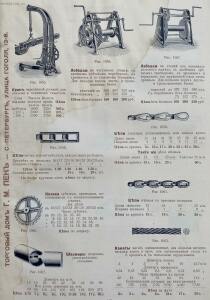 Станки и инструменты для обработки металла. Торговый дом технических машин и инструментов завода Г.М. Пек. 1913 года - 112.jpg