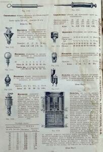 Станки и инструменты для обработки металла. Торговый дом технических машин и инструментов завода Г.М. Пек. 1913 года - 117.jpg
