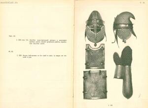 Альбом изображений выдающихся предметов из собрания оружия 1908 года - rsl01003749882_05.jpg
