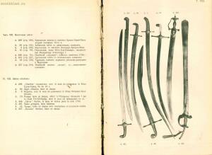 Альбом изображений выдающихся предметов из собрания оружия 1908 года - rsl01003749882_10.jpg
