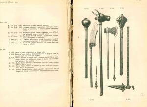 Альбом изображений выдающихся предметов из собрания оружия 1908 года - rsl01003749882_14.jpg