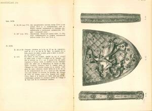 Альбом изображений выдающихся предметов из собрания оружия 1908 года - rsl01003749882_20.jpg