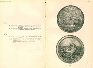 Альбом изображений выдающихся предметов из собрания оружия 1908 года - rsl01003749882_22.jpg