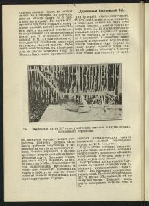 Каталог плугов и других земледельческих орудий 1903-1904 гг. - Vremennaya_rospis_plugov_i_drugikh_zemledelcheskikh_orudiy_Sosnovskoy_masterskoy_russkago_aktsionernago_obschestva_Pakhar_22.jpg