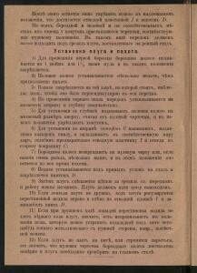 Каталог плугов и других земледельческих орудий 1903-1904 гг. - Vremennaya_rospis_plugov_i_drugikh_zemledelcheskikh_orudiy_Sosnovskoy_masterskoy_russkago_aktsionernago_obschestva_Pakhar_46.jpg