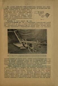 Каталог плугов и других земледельческих орудий 1903-1904 гг. - rsl01006740320_09.jpg