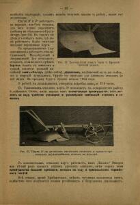 Каталог плугов и других земледельческих орудий 1903-1904 гг. - rsl01006740320_25.jpg
