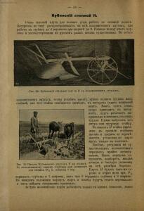 Каталог плугов и других земледельческих орудий 1903-1904 гг. - rsl01006740320_28.jpg