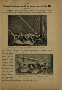 Каталог плугов и других земледельческих орудий 1903-1904 гг. - rsl01006740320_39.jpg