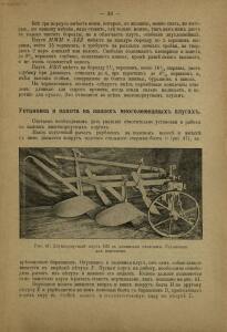 Каталог плугов и других земледельческих орудий 1903-1904 гг. - rsl01006740320_41.jpg