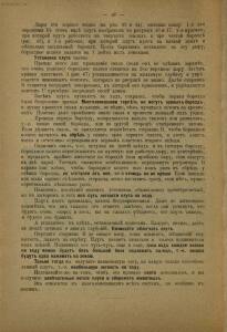 Каталог плугов и других земледельческих орудий 1903-1904 гг. - rsl01006740320_42.jpg