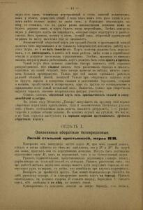 Каталог плугов и других земледельческих орудий 1903-1904 гг. - rsl01006740320_44.jpg