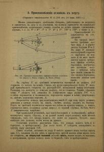 Каталог плугов и других земледельческих орудий 1903-1904 гг. - rsl01006740320_58.jpg