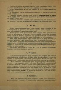 Каталог плугов и других земледельческих орудий 1903-1904 гг. - rsl01006740320_70.jpg