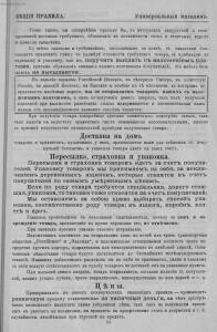 Иллюстрированный прейс-курант отделения мебели 1893 года - Myur_i_Meriliz_Illyustrirovanny_preys-kurant_otdelenia_mebeli_08.jpg