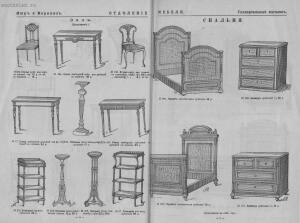 Иллюстрированный прейс-курант отделения мебели 1893 года - Myur_i_Meriliz_Illyustrirovanny_preys-kurant_otdelenia_mebeli_16.jpg
