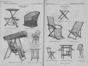 Иллюстрированный прейс-курант отделения мебели 1893 года - Myur_i_Meriliz_Illyustrirovanny_preys-kurant_otdelenia_mebeli_28.jpg