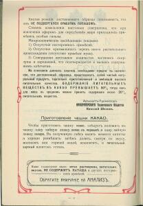 Оптовый прейс-курант Одесского склада, январь 1912 г - 0_b9c1b_ca84552_xxxl.jpg