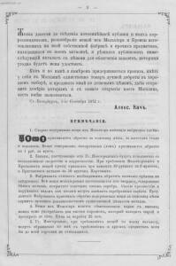 Фабрика мельхиоровых изделий и бронзы А. Кач, 1873 год. - Fabrika_melkhiorovykh_izdeliy_i_bronzy_A_Kach_04.jpg