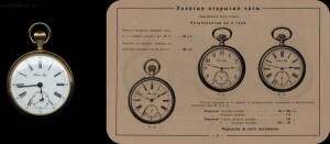 Прейсъ-курант часов фабрика Павелъ Буре 1913 года - 02-2tUCJM2KLCw.jpg