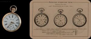 Прейсъ-курант часов фабрика Павелъ Буре 1913 года - 03-wDjhTzU-Od4.jpg
