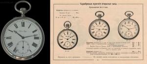Прейсъ-курант часов фабрика Павелъ Буре 1913 года - 11-xXu5GzA9tXk.jpg