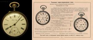 Прейсъ-курант часов фабрика Павелъ Буре 1913 года - 12-QsDTovUtqRs.jpg