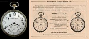 Прейсъ-курант часов фабрика Павелъ Буре 1913 года - 18-plNbqEH6Q8c.jpg