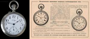 Прейсъ-курант часов фабрика Павелъ Буре 1913 года - 19-iIdQmg7JU6Y.jpg