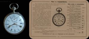 Прейсъ-курант часов фабрика Павелъ Буре 1913 года - 23-y7MYyV0D7dk.jpg