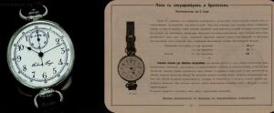 Прейсъ-курант часов фабрика Павелъ Буре 1913 года - 24-8lRycbOPBlY.jpg