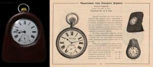 Прейсъ-курант часов фабрика Павелъ Буре 1913 года - 27-Om_i0G8E3yI.jpg