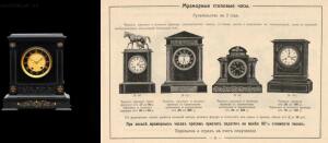 Прейсъ-курант часов фабрика Павелъ Буре 1913 года - 31-4VKPDa5ECgs.jpg