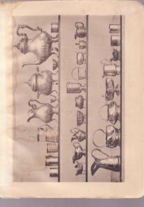 Прейскуранта изделий фирмы К. Фаберже 1893 года - 3_KB7_37.jpg