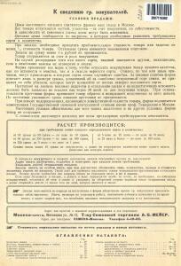 Каталог семян 1927 года - rsl01004914235_02.jpg