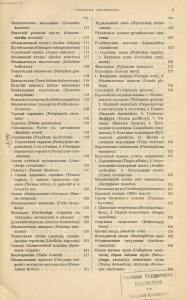 Альбом картин по зоологии низших животных 1904 года - rsl01003722500_013.jpg
