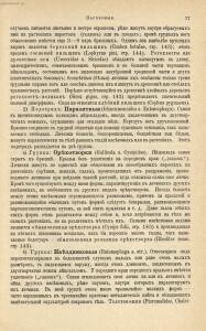 Альбом картин по зоологии низших животных 1904 года - rsl01003722500_081.jpg