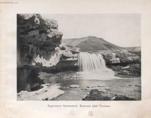 Альбом видов Кавказа 1904 год - rsl01010086296_027.jpg